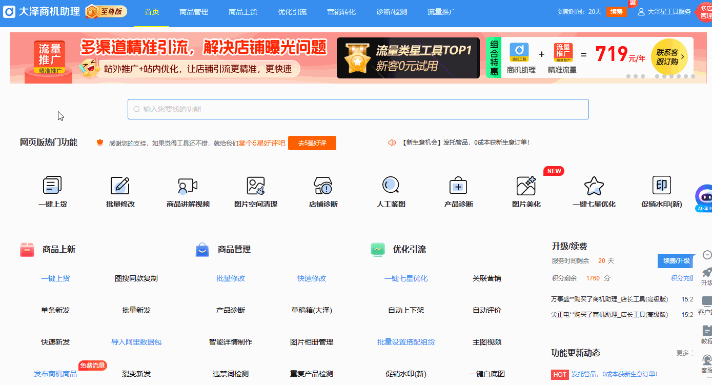 云商品库.gif