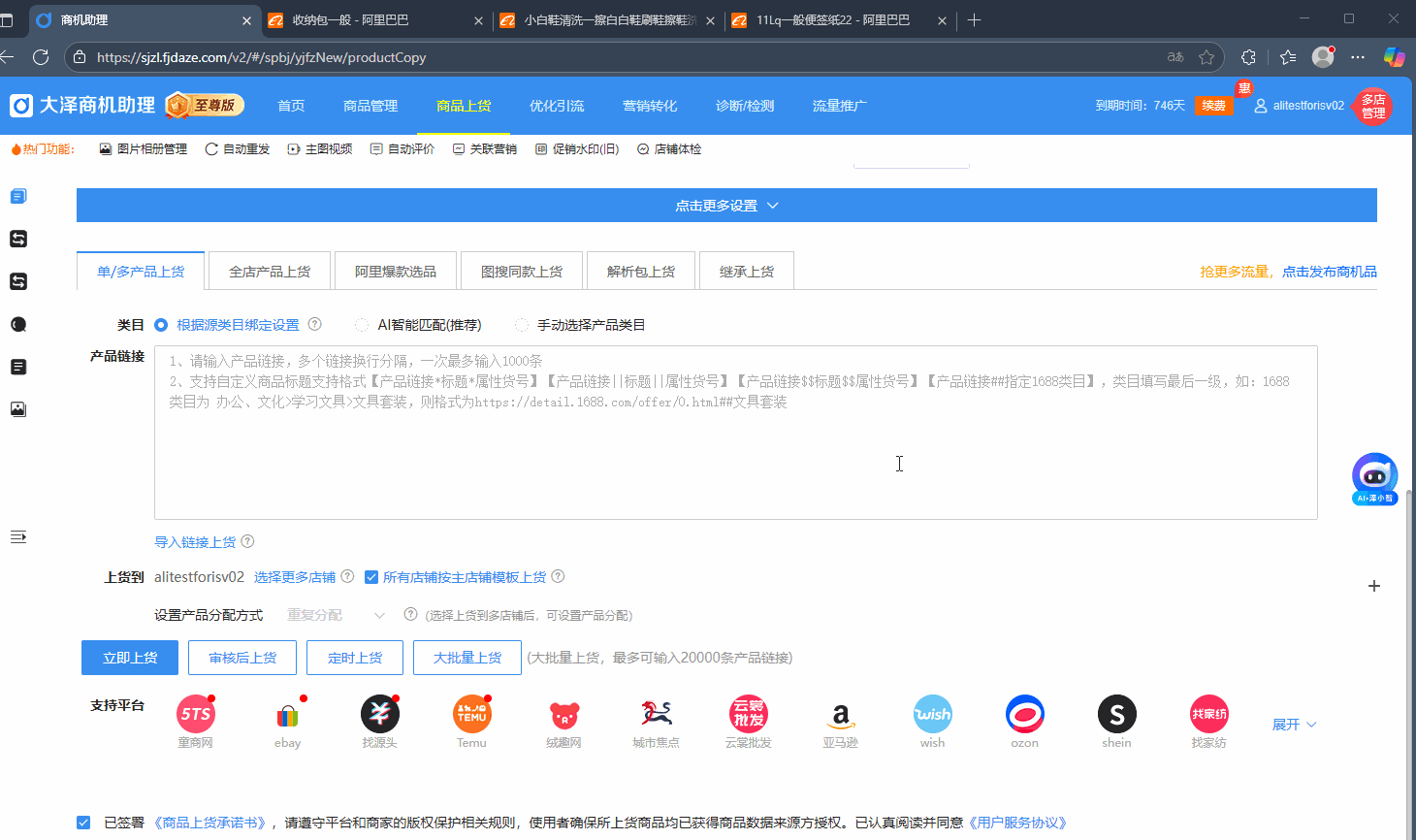 单产品复制.gif