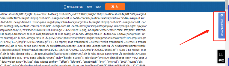 店长工具--海报制作功能教程786.png